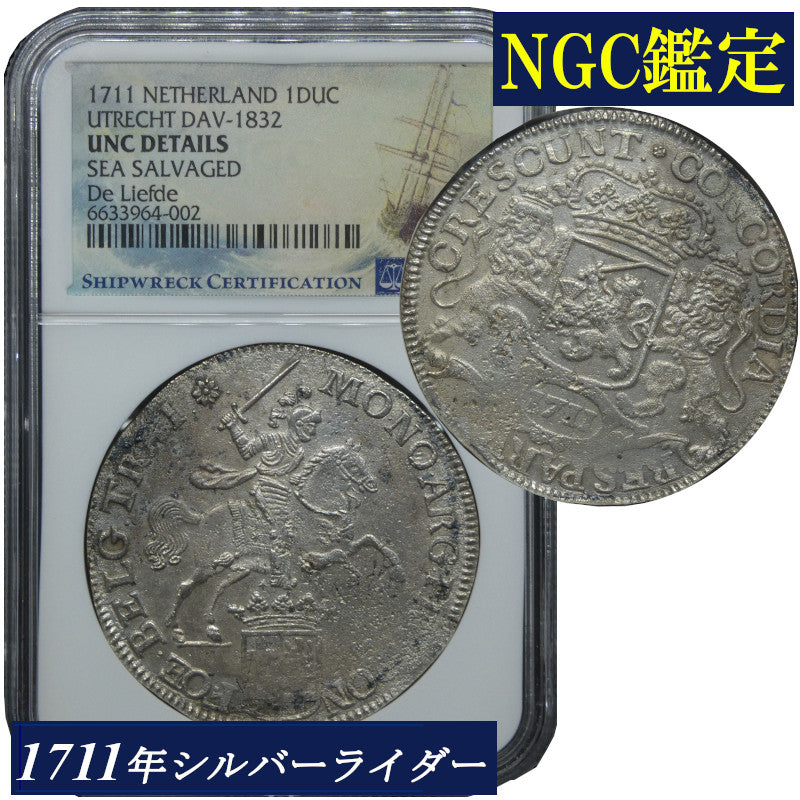 シルバーライダー NGC鑑定 1711年 オランダ 銀貨 アンティークコイン
