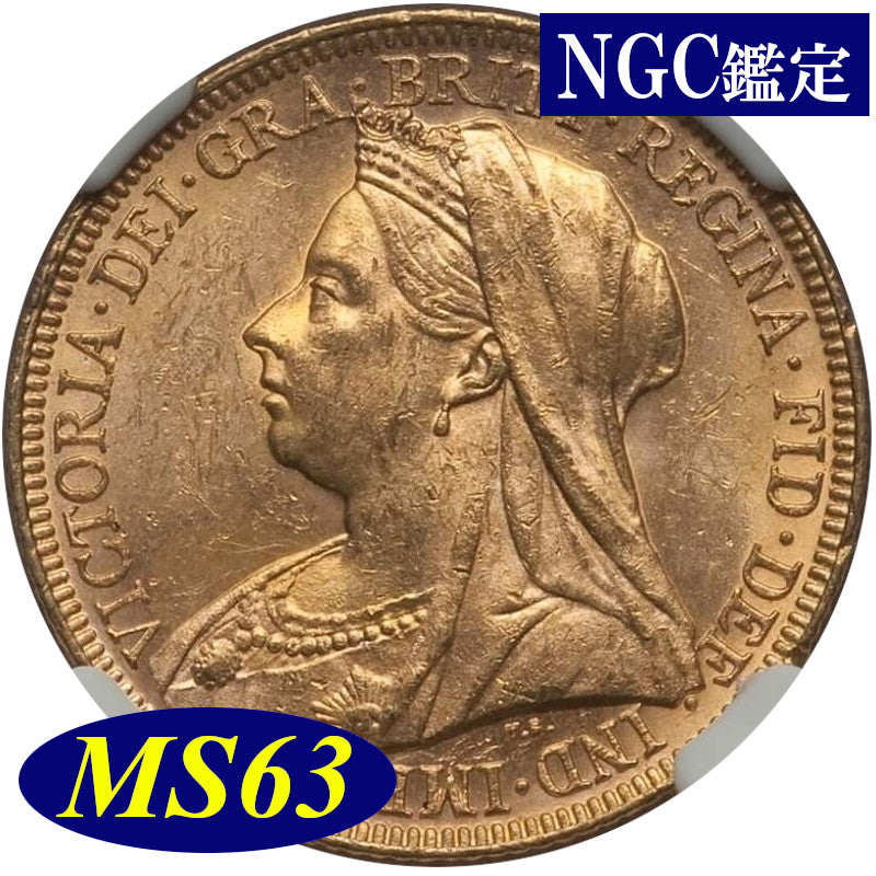 【NGC鑑定 MS63】オーストラリア ビクトリア女王 ソブリン金貨 1895年