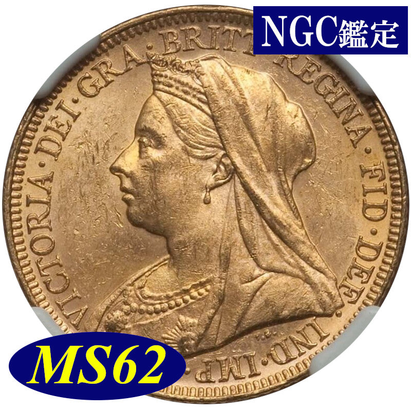【NGC鑑定 MS62】オーストラリア ビクトリア女王 ソブリン金貨 1895年