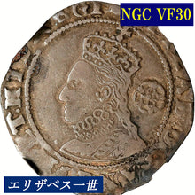 画像をギャラリービューアに読み込む, 【NGC鑑定 VF30】イギリス エリザベス1世 6ペンス銀貨 1592年 Queen ELIZABETH イングランド
